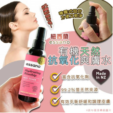 紐西蘭 Essano 有機天然抗氧化爽膚水 120ml