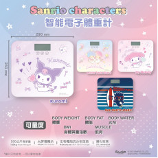 Sanrio Characters 電子磅