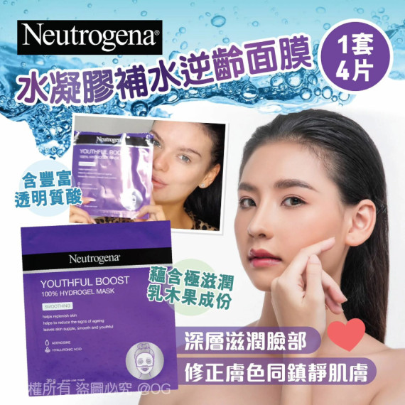 Neutrogena 水凝膠補水逆齡面膜 30g (1套4片)