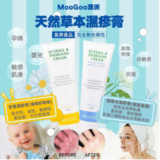 MooGoo 澳洲天然草本濕疹膏 120g