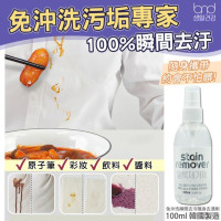 免沖洗瞬間去汙隨身去漬劑 100ml (1套3支)