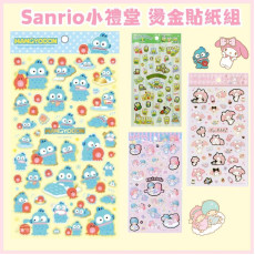 Sanrio 小禮堂 燙金貼紙組