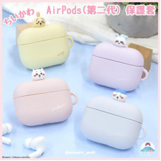 [現貨] Chiikawa 偷望系列 AirPods(第二代) 保護套 (共4款)