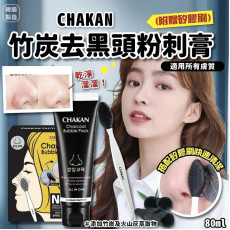 韓國CHAKAN 竹炭去黑頭粉刺膏(附矽膠刷) 80ml