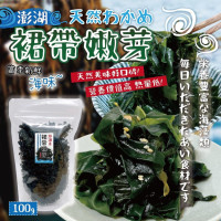 澎湖天然裙帶嫩芽 100g