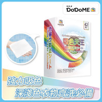 DoDoME 吸色天王 (42 片)