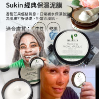 Sukin 有機保濕面膜 100ml