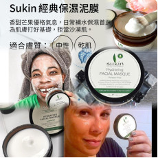 Sukin 有機保濕面膜 100ml