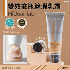 Hidear Lab 雙效安瓶遮瑕乳霜 60ml