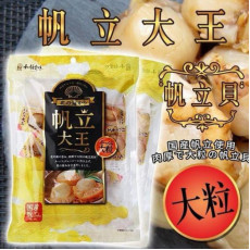 日本一榮原隻帆立貝大王 180g