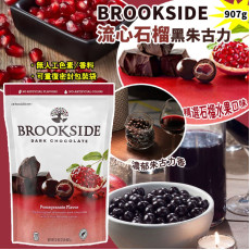 BROOKSIDE 流心石榴黑朱古力 907g