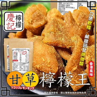 慶記- 甘草檸檬王100g