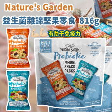 Nature's Garden 益生菌雜錦堅果 816g