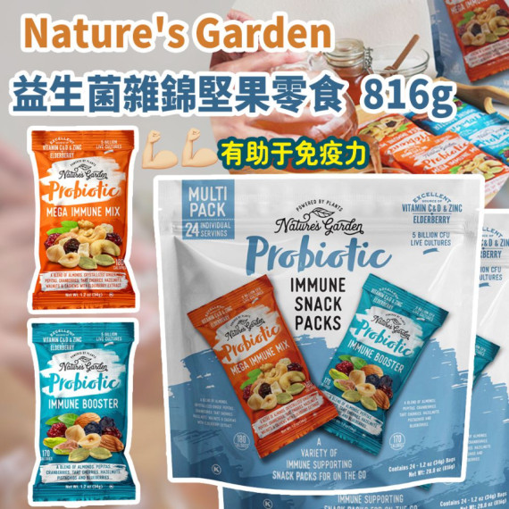 Nature's Garden 益生菌雜錦堅果 816g