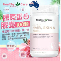  Healthy care 膠原蛋白膠囊100粒