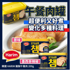 HARIM 雞胸午餐肉 200g