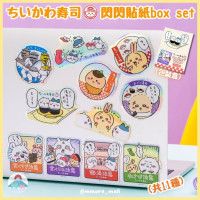 [現貨] Chiikawa 壽司系列閃閃貼紙box set (共11種)