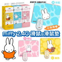 miffy 2.4G 滑鼠及滑鼠墊