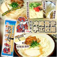 日本琉球手工蕎麥麵（附湯粉）