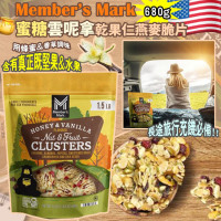 Member’s Mark 蜜糖雲呢拿乾果仁燕麥脆片 680g