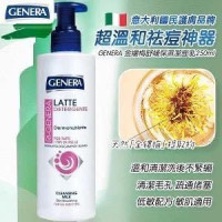 GENERA 金縷梅舒緩保濕潔面乳250ML/1套2枝