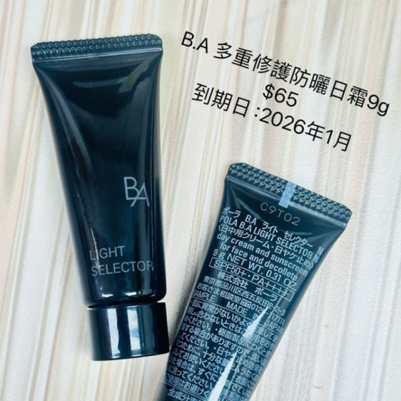 BA 多重修護防曬日霜9g