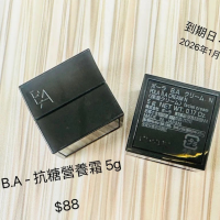 BA 抗糖營養霜 5g