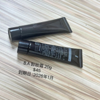 BA 卸妝霜 20g