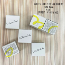 WHITE SHOT 冰玉精華乳液RXS 10g 