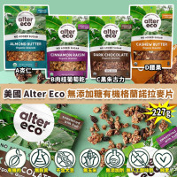 美國 Alter Eco 無添加糖有機格蘭諾拉麥片 227g