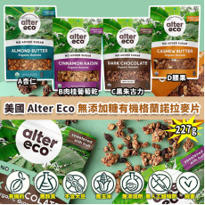 美國 Alter Eco 無添加糖有機格蘭諾拉麥片 227g