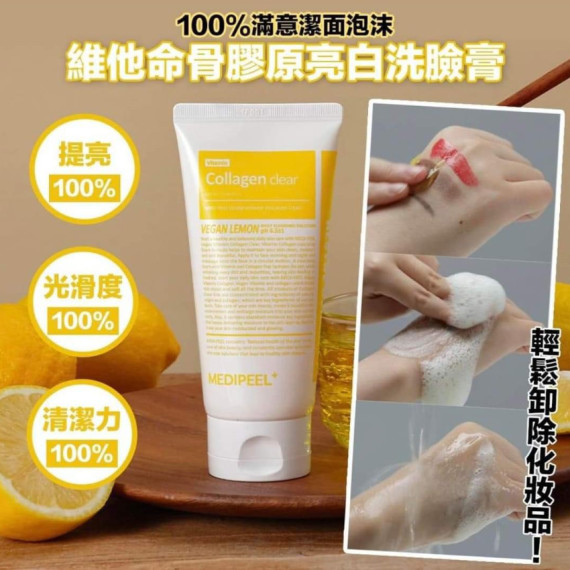 Medipeel 維他命骨膠原亮白潔面啫喱300ml