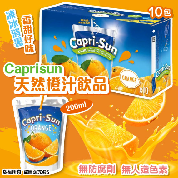 Caprisun天然果汁飲料-橙汁味( 10包)