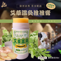 晨元堂漢方艾草溫灸推推膏 40ml