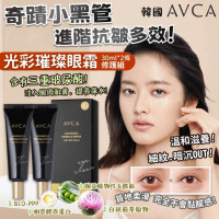 AVCA進階抗皺多效眼霜 30ml(1套2條)