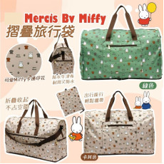 Mercis Bv Miffy摺疊旅行袋