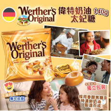 Werther's 偉特奶油太妃糖 140g