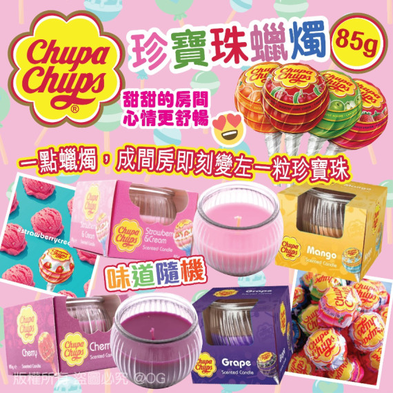 Chupa Chups 珍寶珠蠟燭 85g (1套2件) / (味道隨機)