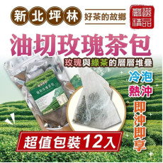 台灣玫瑰茶包 (1包12入)