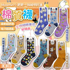 Moomin 小肥肥一族姆明阿美棉質襪 (1套3對)