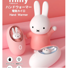 Miffy 暖手蛋 V2