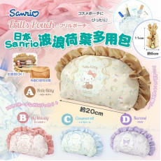 Sanrio 波浪荷葉多用包