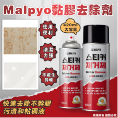 Malpyo 黏膠去除劑 420ml