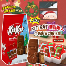 KIT KAT 聖誕老人牛奶朱古力威化餅 1.12kg