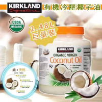 Kirkland Signature有機初榨椰子油勁量裝(2.38kg)