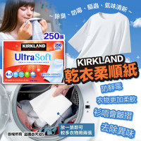 KIRKLAND乾衣柔順紙 1盒250張