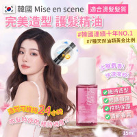 Mise en scene 完美造型 護髮精油 15ml