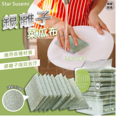 Star Susemi 銀離子菜瓜布(1包10入)