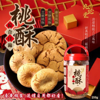 台灣九龍堂- 綜合什錦桃酥250g 