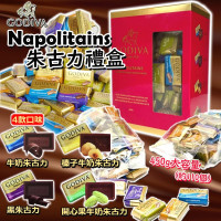 GODIVA Napolitains 朱古力禮盒